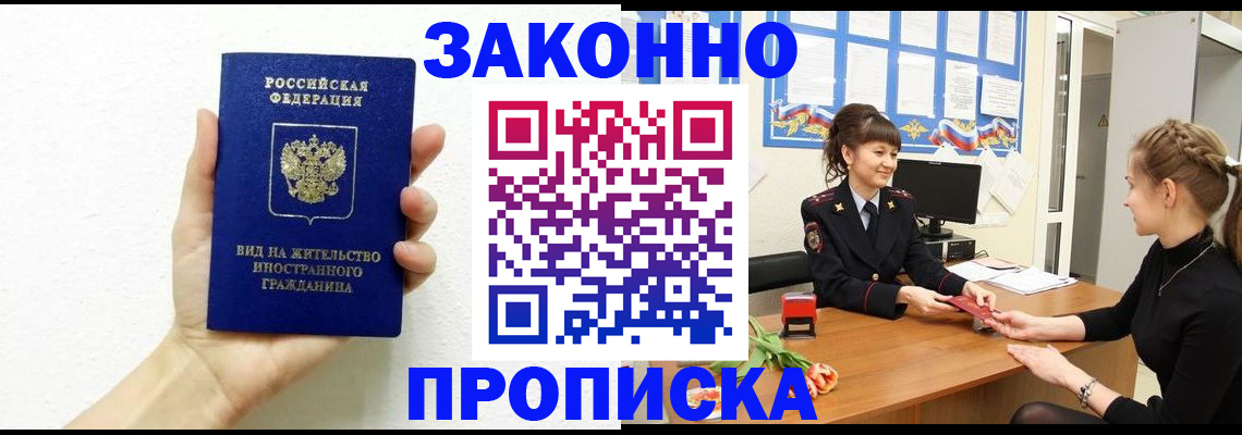 регистрация в Кашире