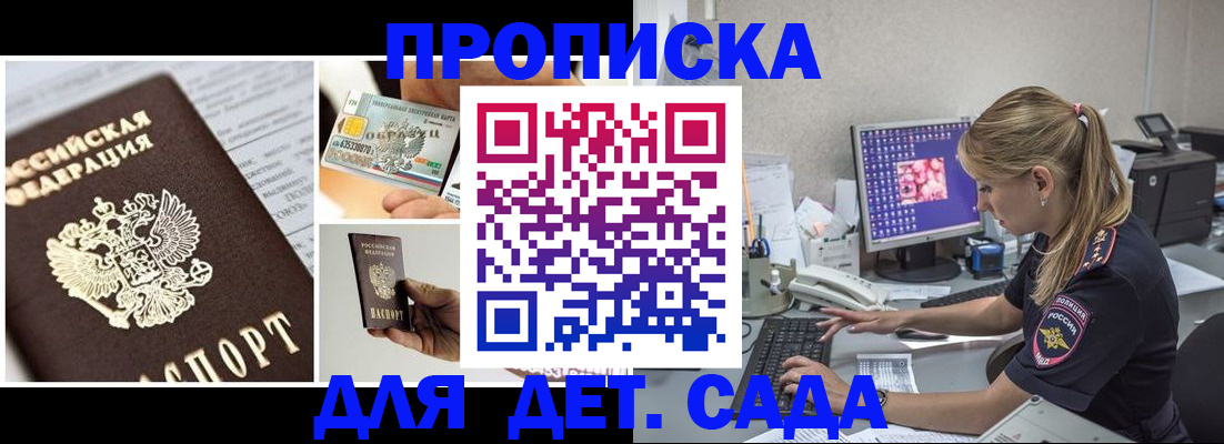 прописка в квартире в Кашире