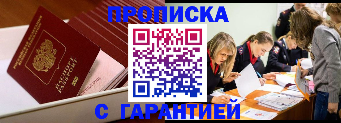 где прописаться в Кашире